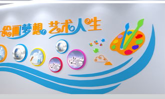 五彩美術(shù)畫室 幼兒園文化墻創(chuàng)意立體裝飾設(shè)計全攻略
